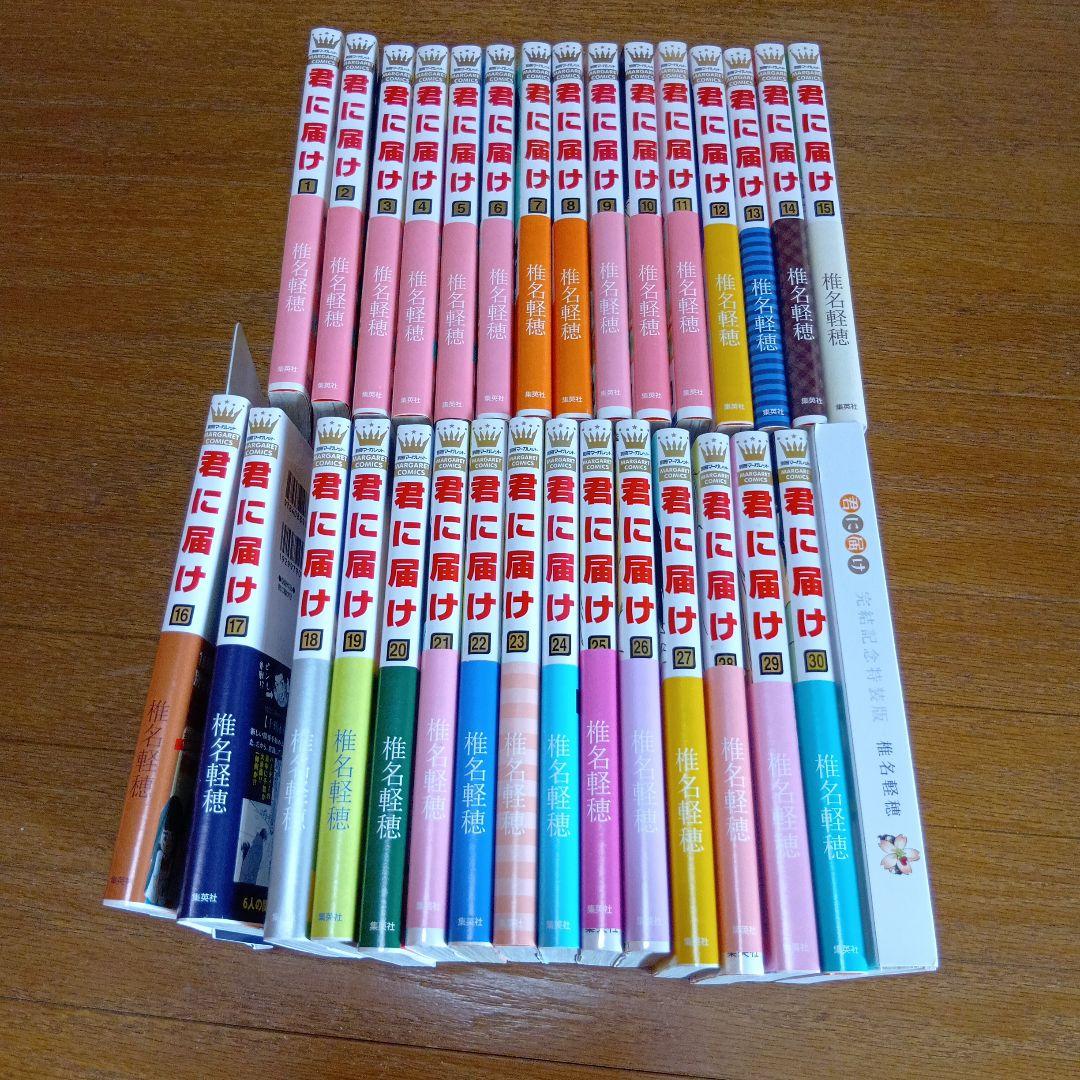 君に届け 全巻セット 1-30巻 - メルカリ