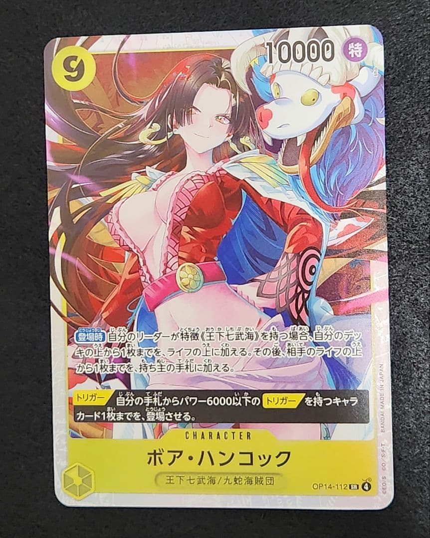 ボア・ハンコック SR 10000 - メルカリ