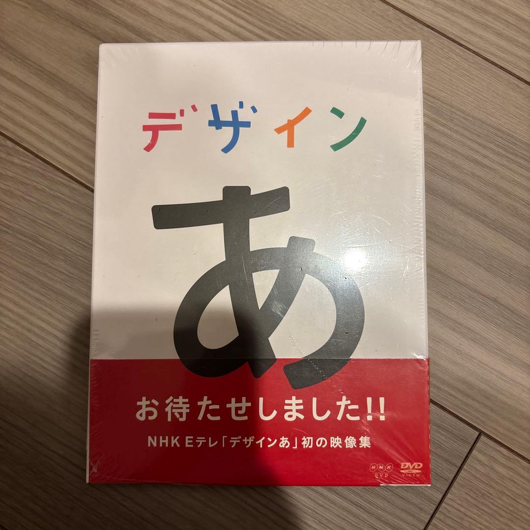 新品未開封】デザイン あ DVD - メルカリ
