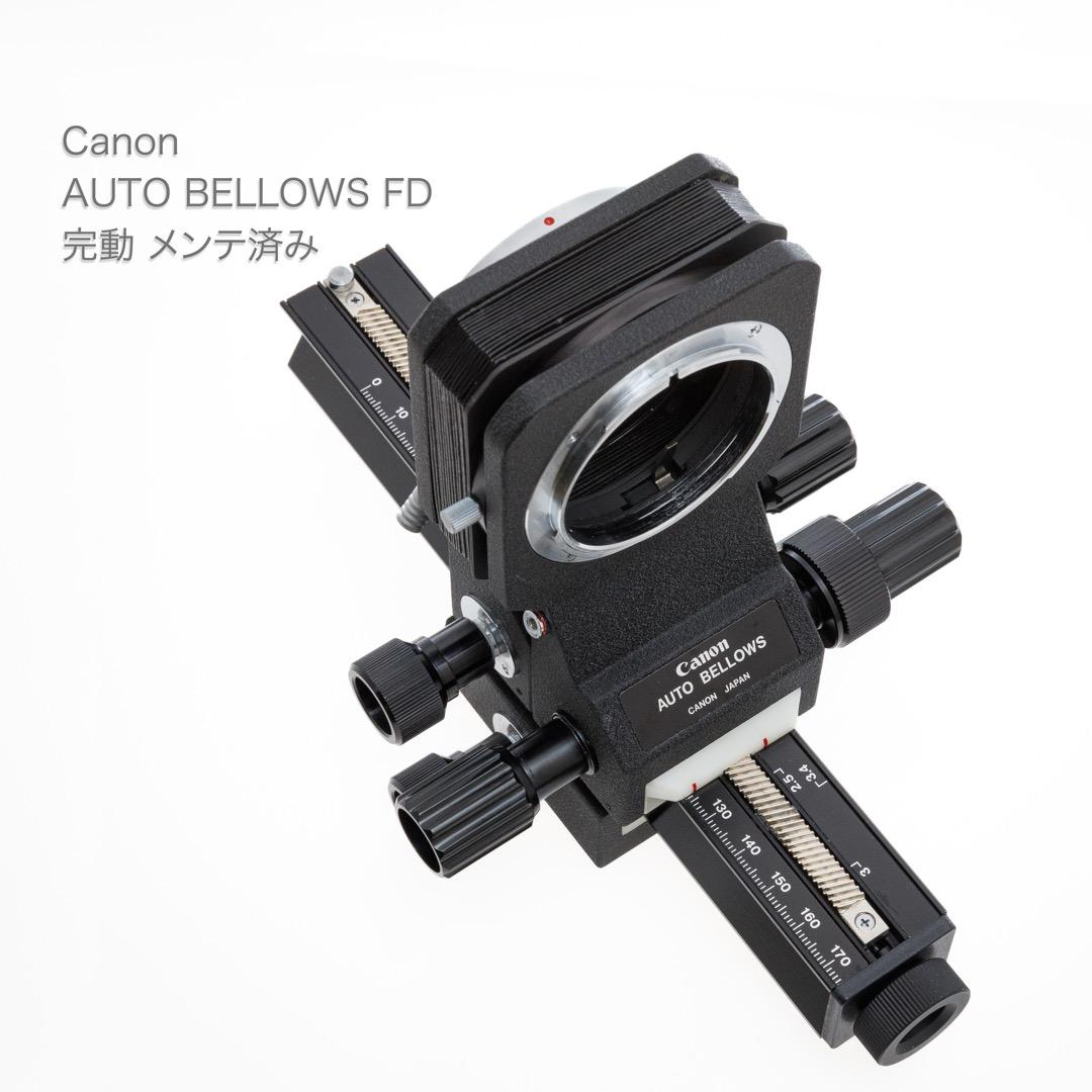 Canon Auto Bellows FD 完動 オートベローズ メンテ 完動 Yahoo!オークション - 「canon bellows」の落札相場・落札価格