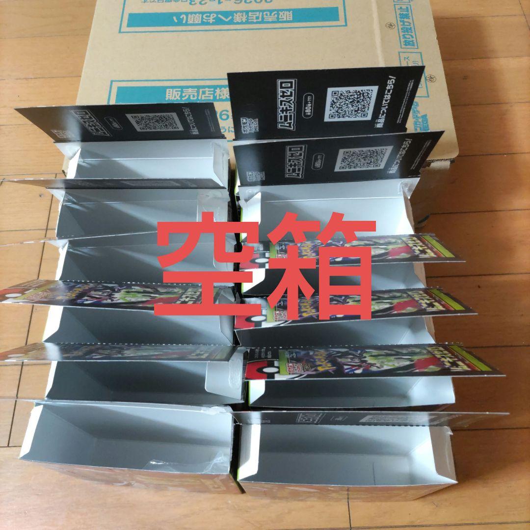からばこのみ　ムニキスゼロ　空箱　12個　カートン箱付き ポケカ ムニキスゼロ 空箱 12BOX ペリペリ付き 専用カートンで発送