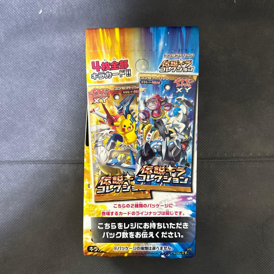 ポケモンカード 伝説キラコレクション 空箱 - メルカリ