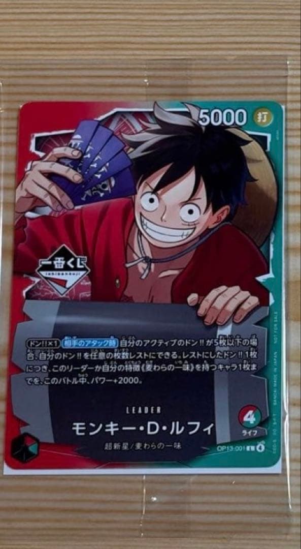 モンキー・D・ルフィ リーダーカード 1番くじ - メルカリ