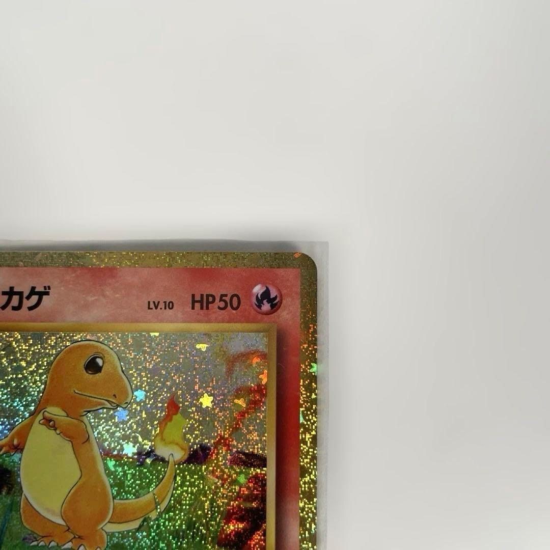 ポケモンカードclassic リザードン リザード ヒトカゲ3枚 管理244-2