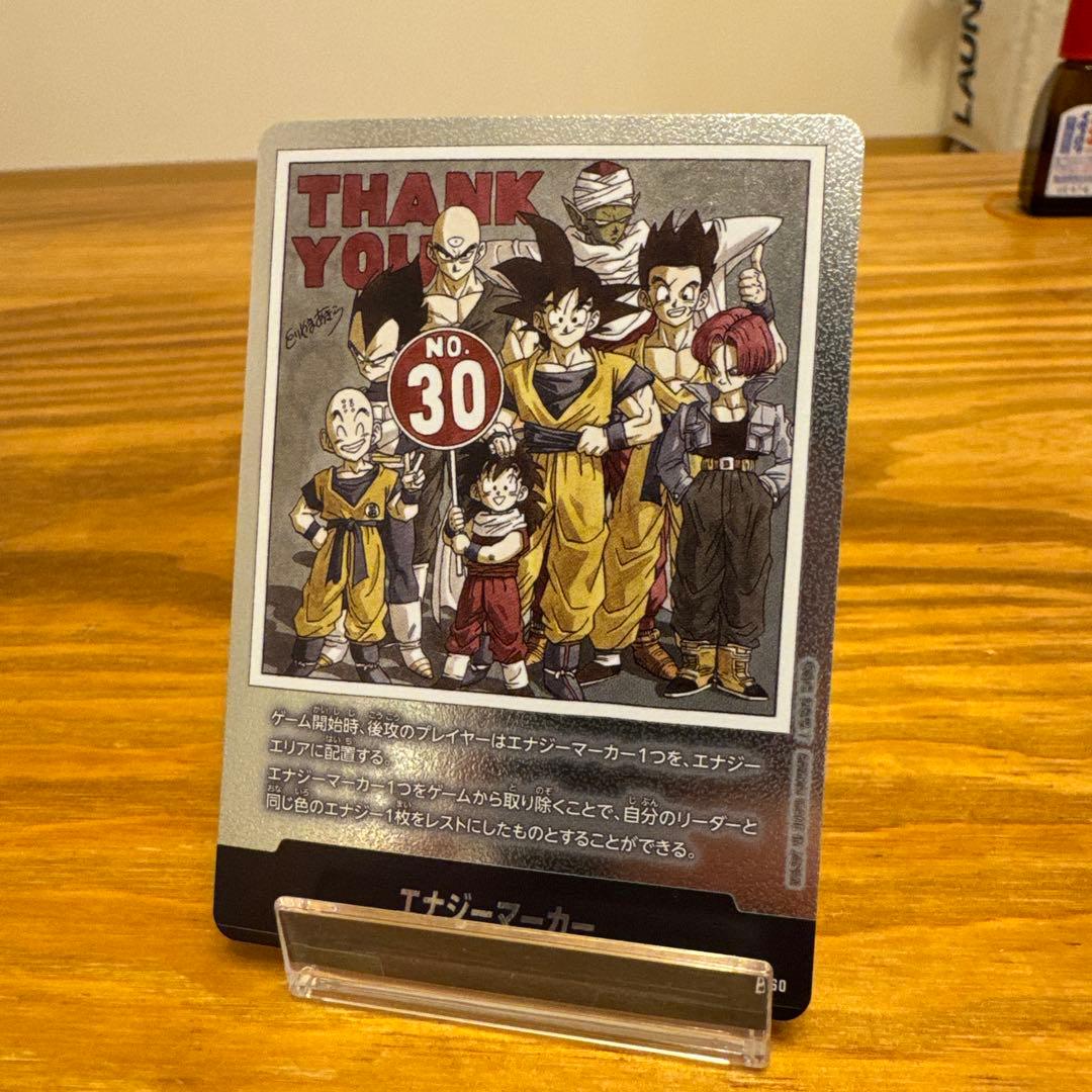 DBFW マンガブースター エナジーマーカー 30巻 E-60 銀 - メルカリ