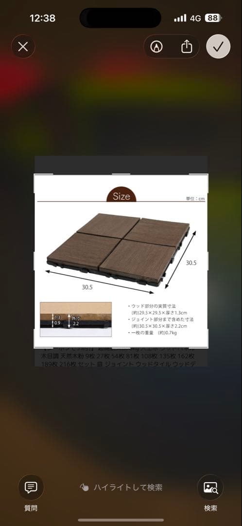 ウッドデッキパネル 30×30cm 9パターン選択可 新品未開封 189枚 - メルカリ