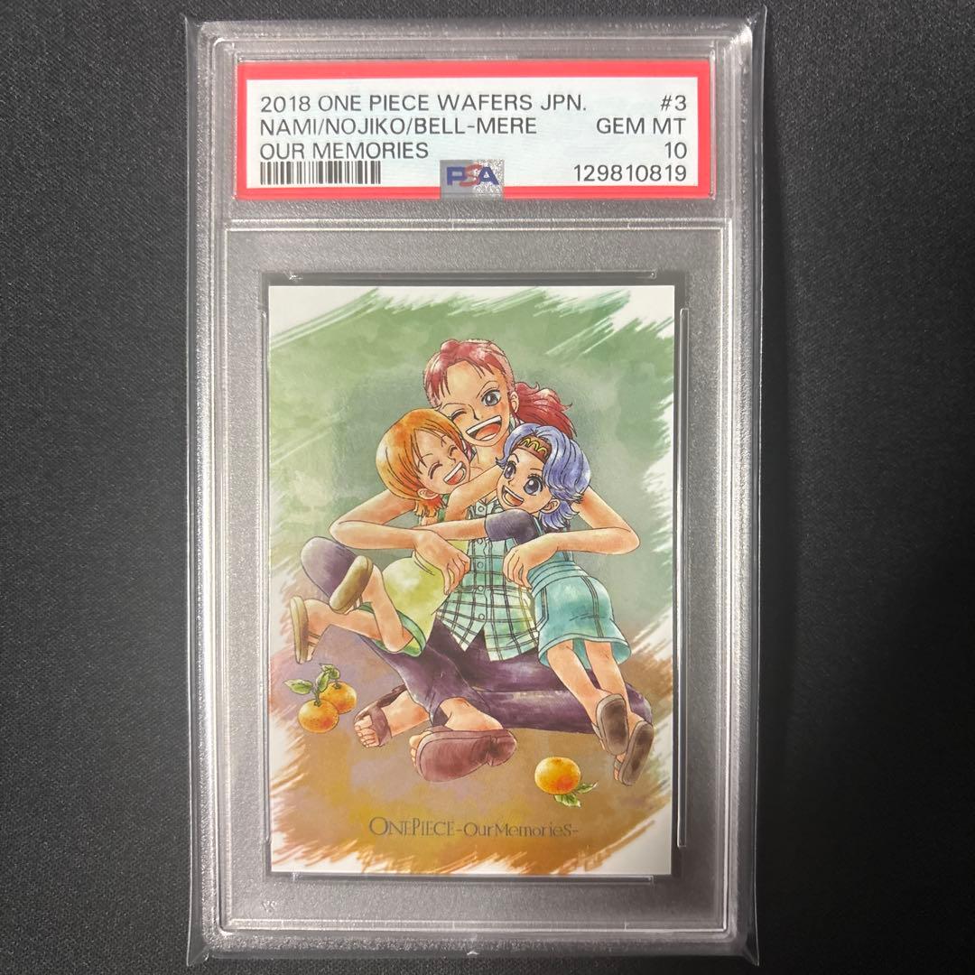 【PSA10】ワンピース　ウエハースカード　ナミ&ノジコ&ベルメール PSA10】ナミ＆ノジコ＆ベルメール ウエハース ワンピース ワンピース