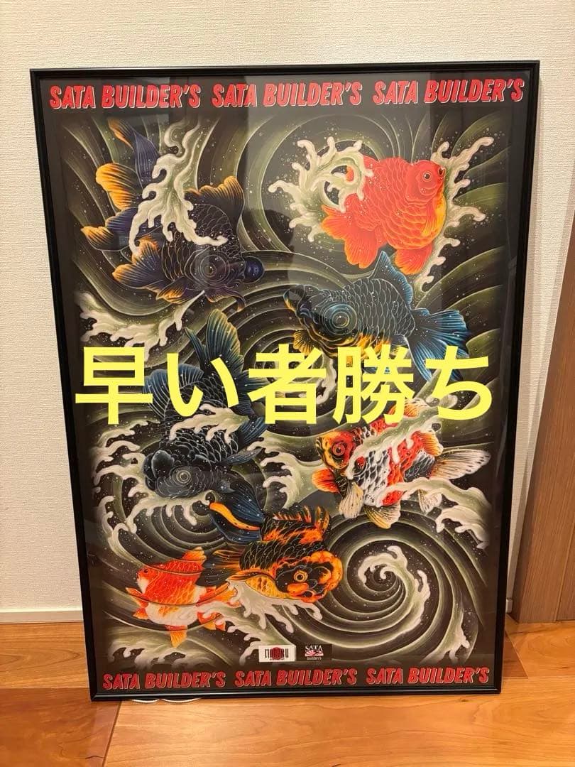 信州まなぶ×SATAbuilder's 金魚図 A1ポスター 佐田ビルダーズ - メルカリ
