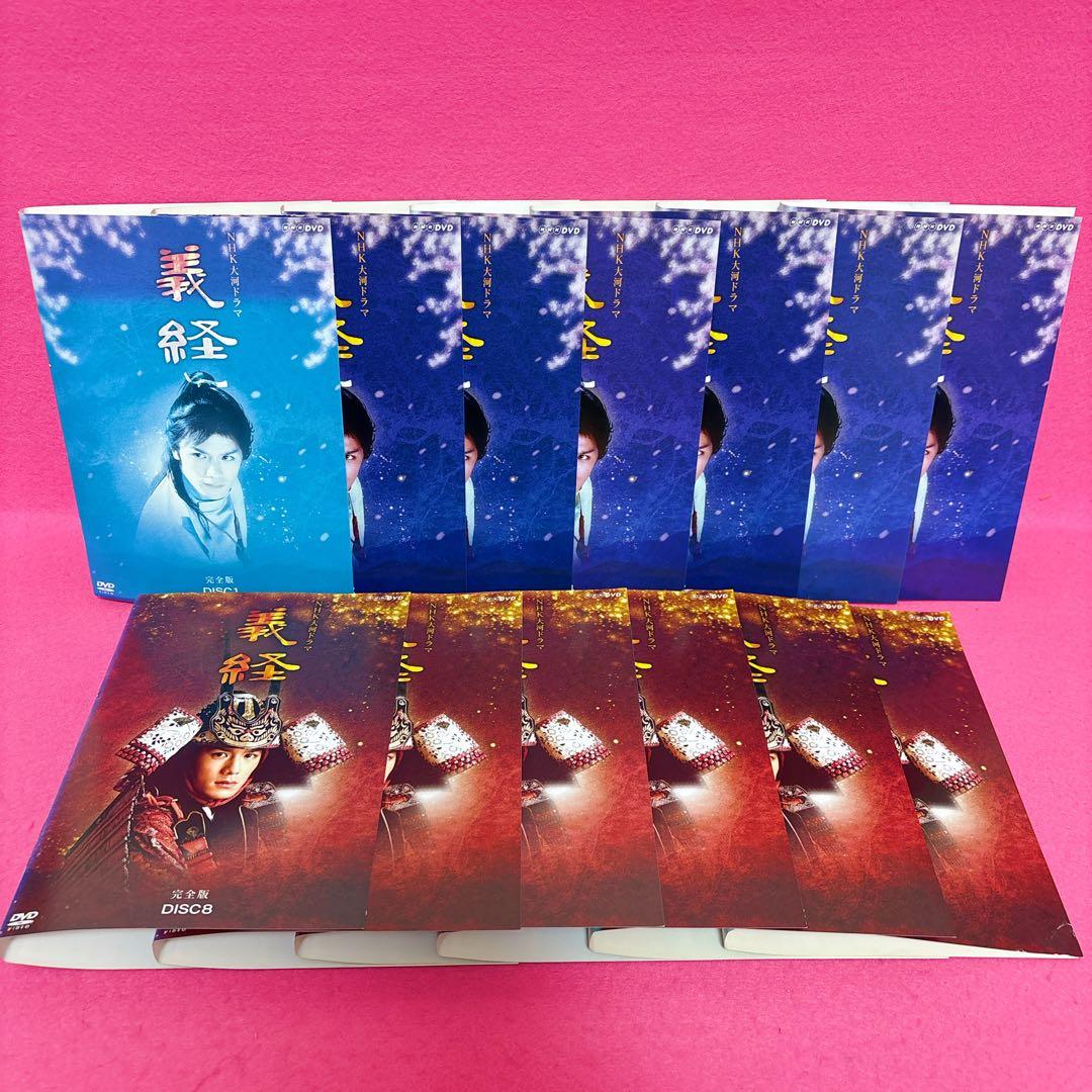 NHK大河ドラマ 義経 完全版 DVD 全13巻 全卷セット レンタル 滝沢秀明