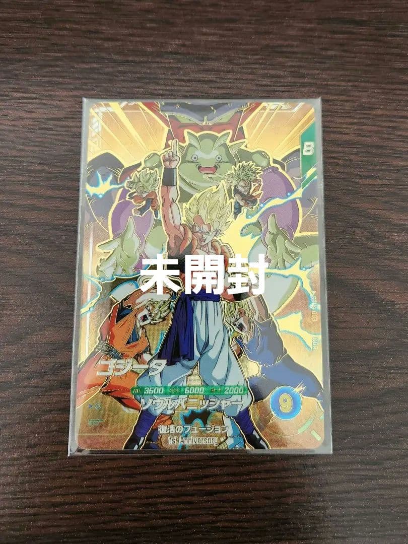 ドラゴンボールスーパーダイバーズ ゴジータ SDVA-003 未開封 - メルカリ