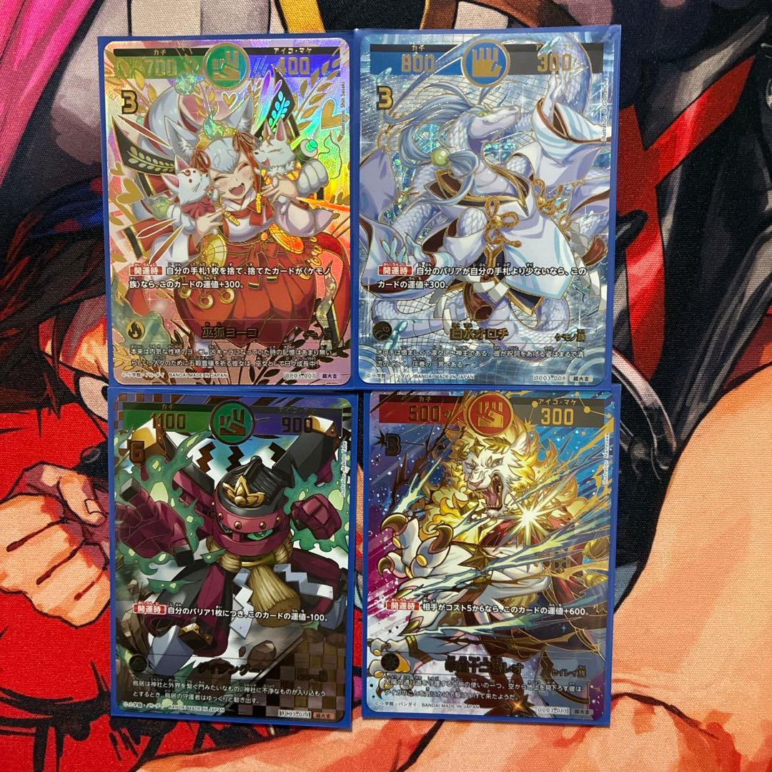 開運コロシアム巫女ヨーコ超大吉　大吉など 巫狐ヨーコ 【超大吉】 [UC03-007] [開運コロシアム] – カードン