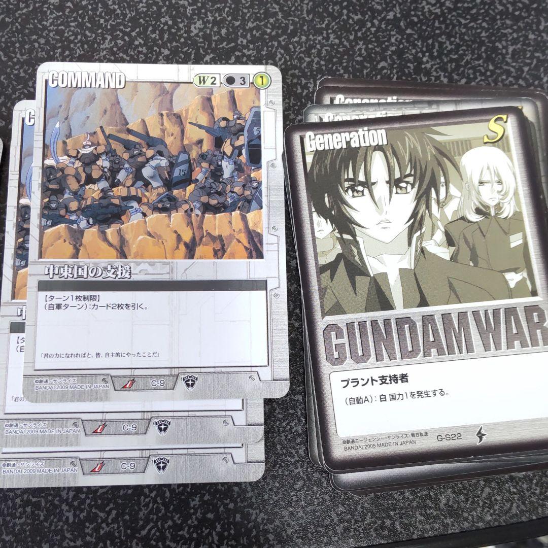 ガンダムウォー 白重速 フリーダムデッキ【50枚】構築済 - メルカリ