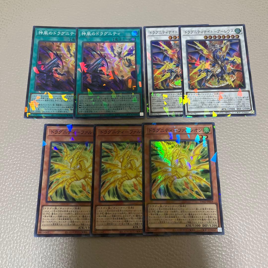 遊戯王 ドラグニティ 新規 デッキパーツ スーパー - メルカリ