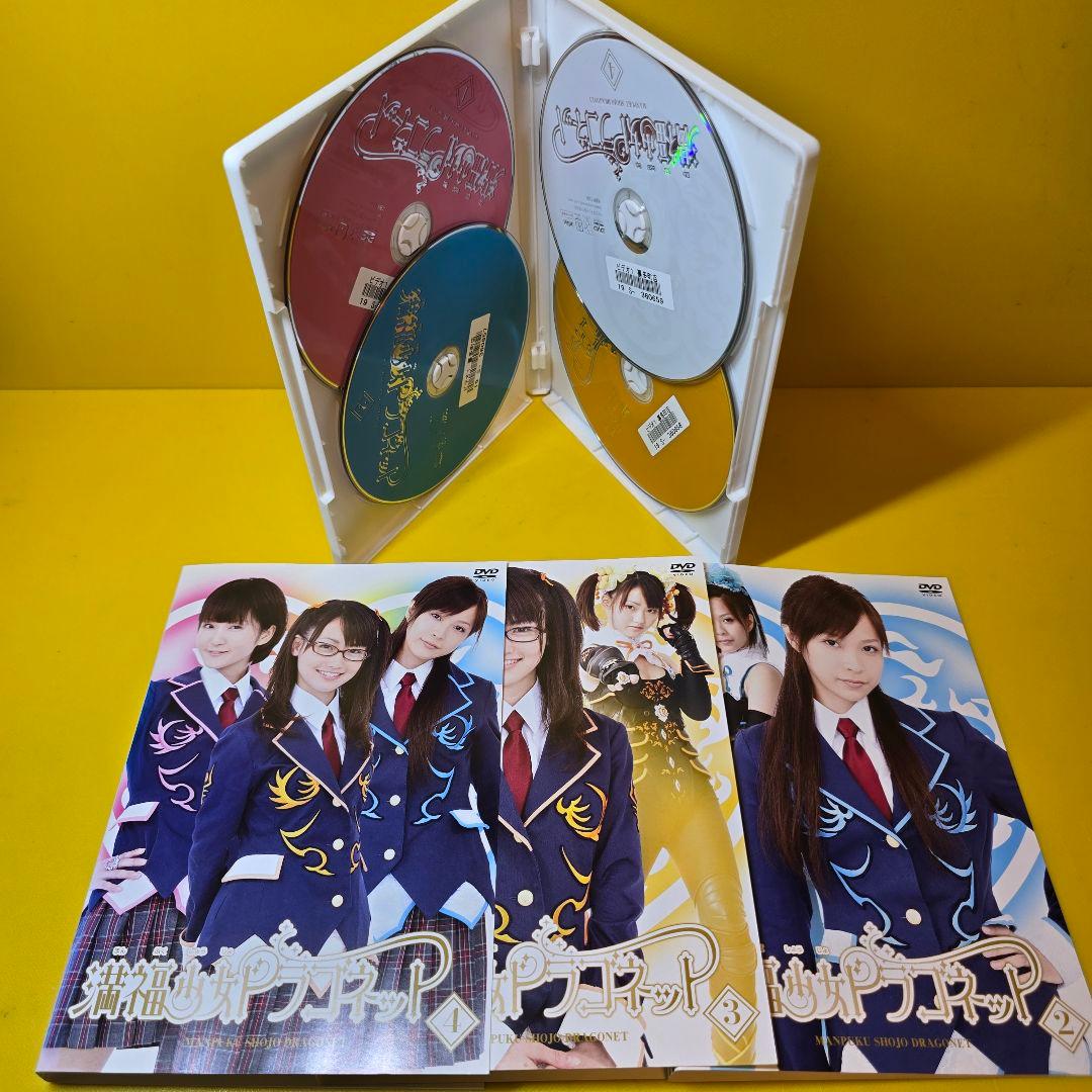 ※新品ケース交換済み 　満福少女ドラゴネット DVD全4巻セット