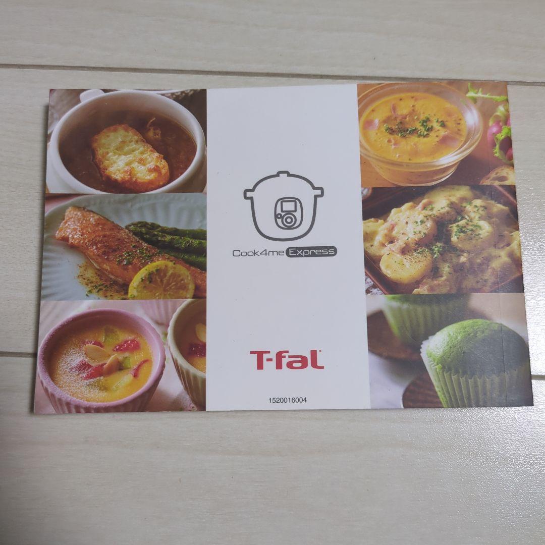 T-fal Cook4me エクスプレス 6.0L CY8520JP