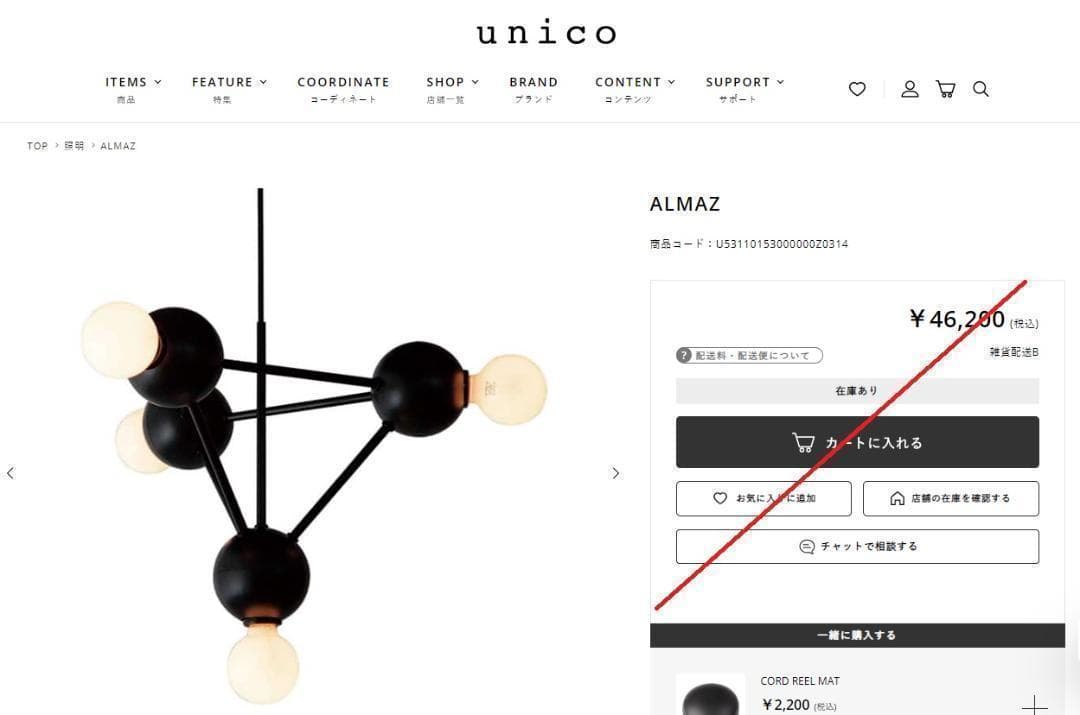 APROZアプロス ALMAZ AZP-642-BK ペンダントライト