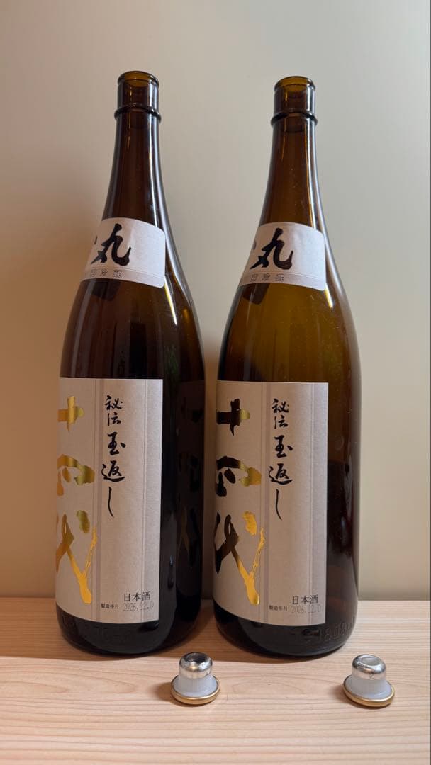 十四代【空瓶】本丸2026最新 - メルカリ