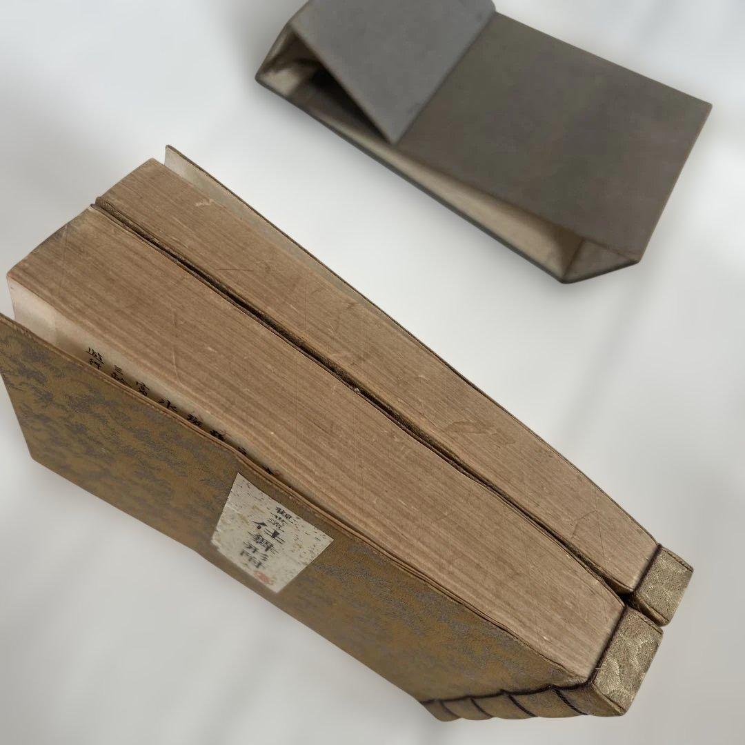 本/古書◇檜大瓜堂☆大正改版 観世流 仕舞形附 天/地【著作者/観世元滋