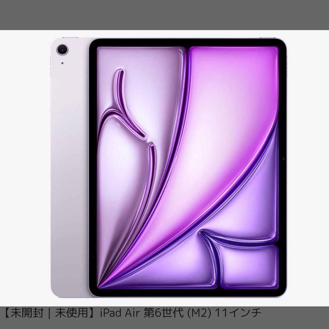 未使用品 iPad Air 第6世代 11インチ 値下げ中 imgrc0122553886.jpg?fitin=720:720