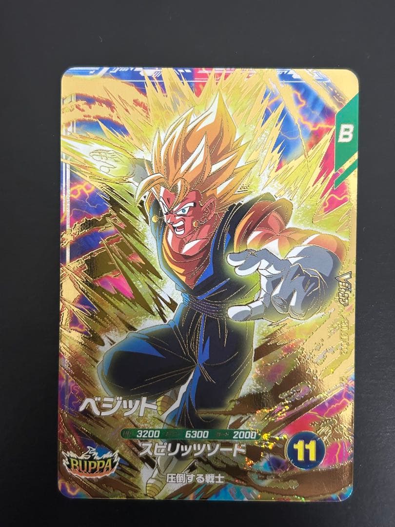 Vジャンプ 2026年1月号 付録・応募者全員サービス『BUPPAパック』 3枚