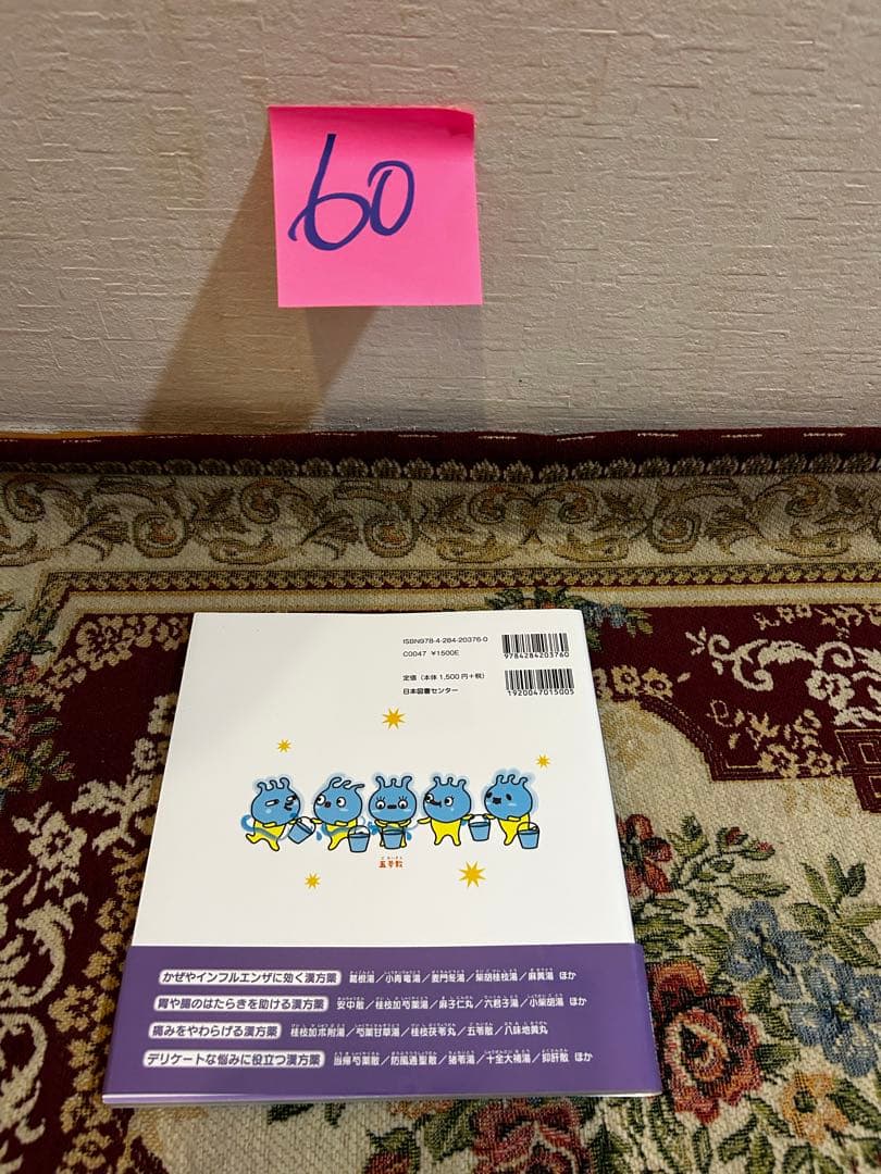 あおあお様専用】 キャラクター図鑑 13冊セット - メルカリ