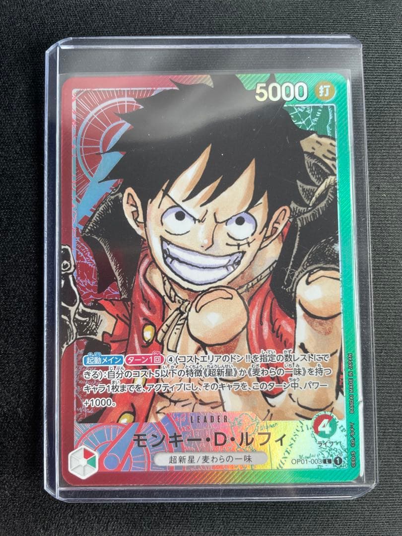 モンキー・D・ルフィ L リーダーパラレル(リーパラ) OP01-003 - メルカリ