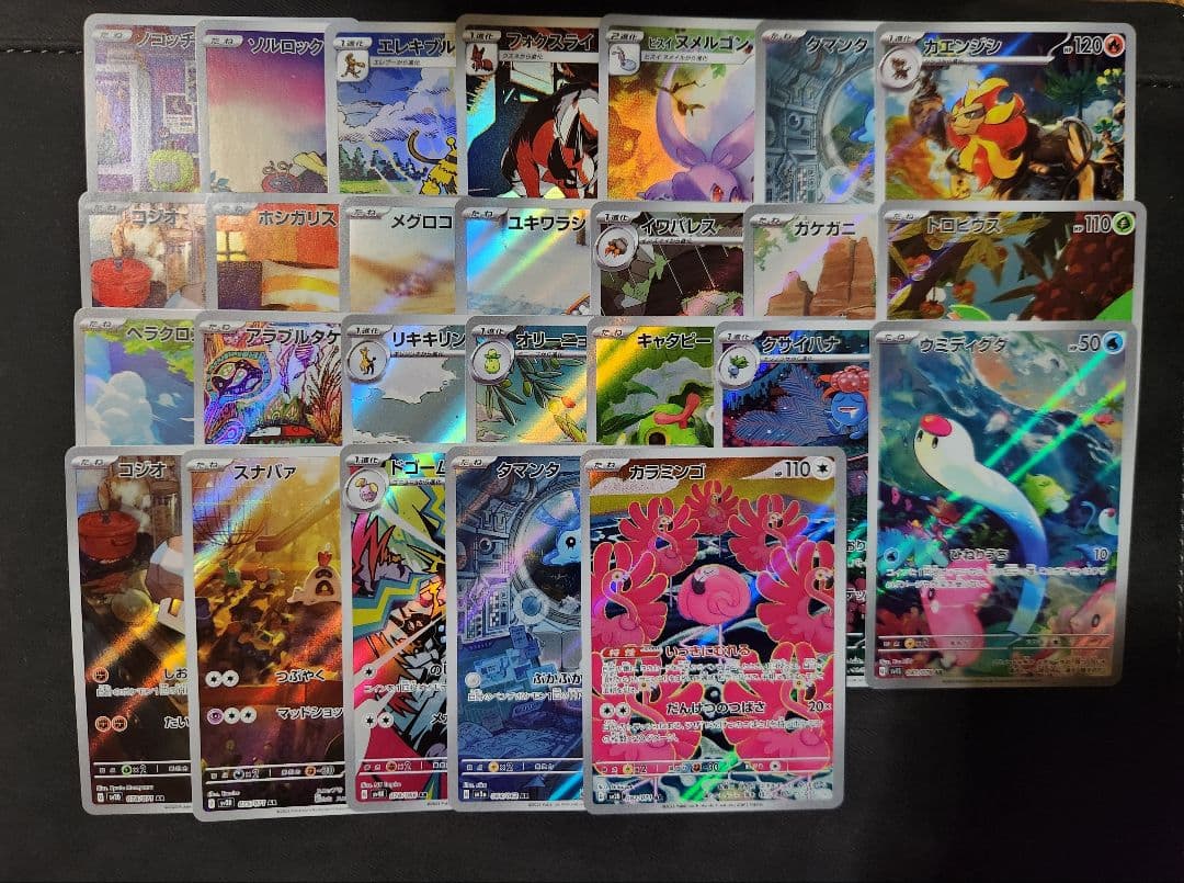 ポケモンカード AR 26枚まとめ売り - メルカリ