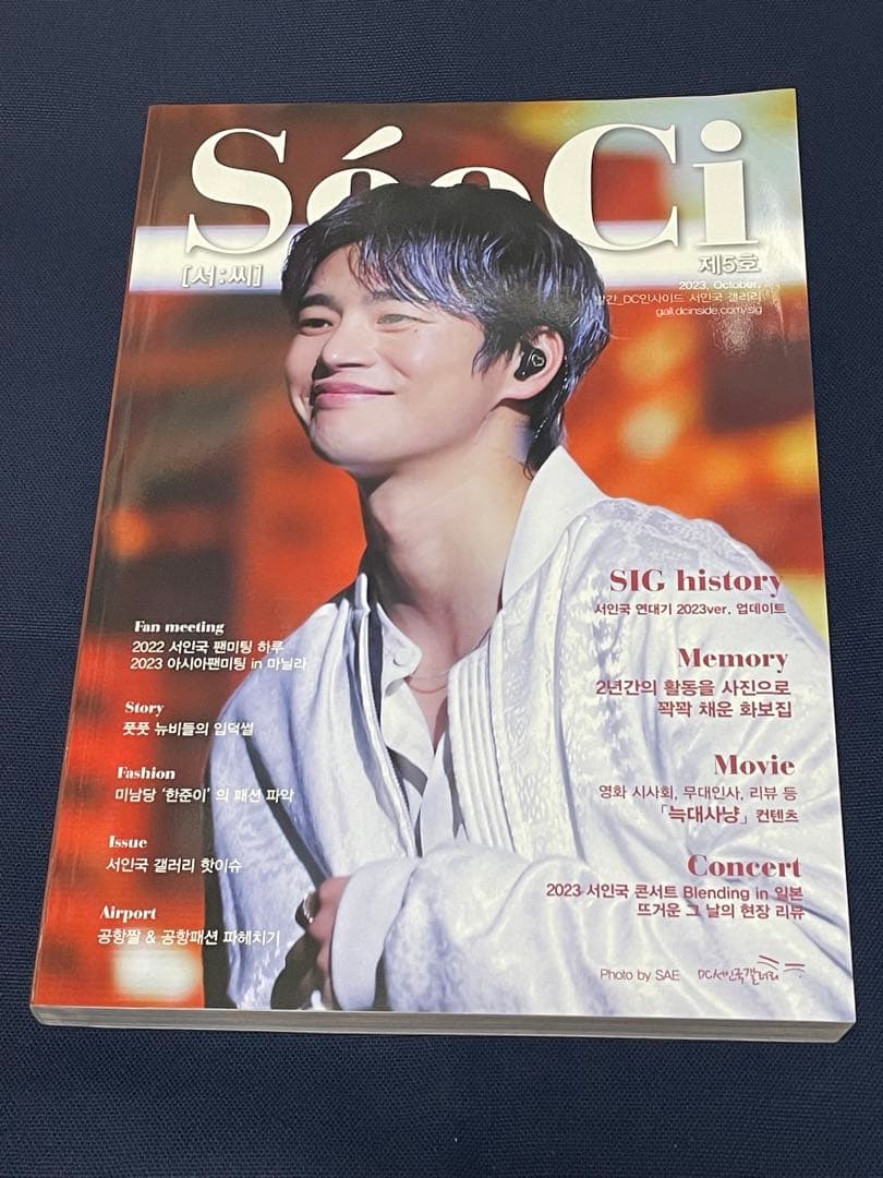 ★ 豪華特典付き！ソイングク『SeoCi  vol.5』ファンブック 写真集★