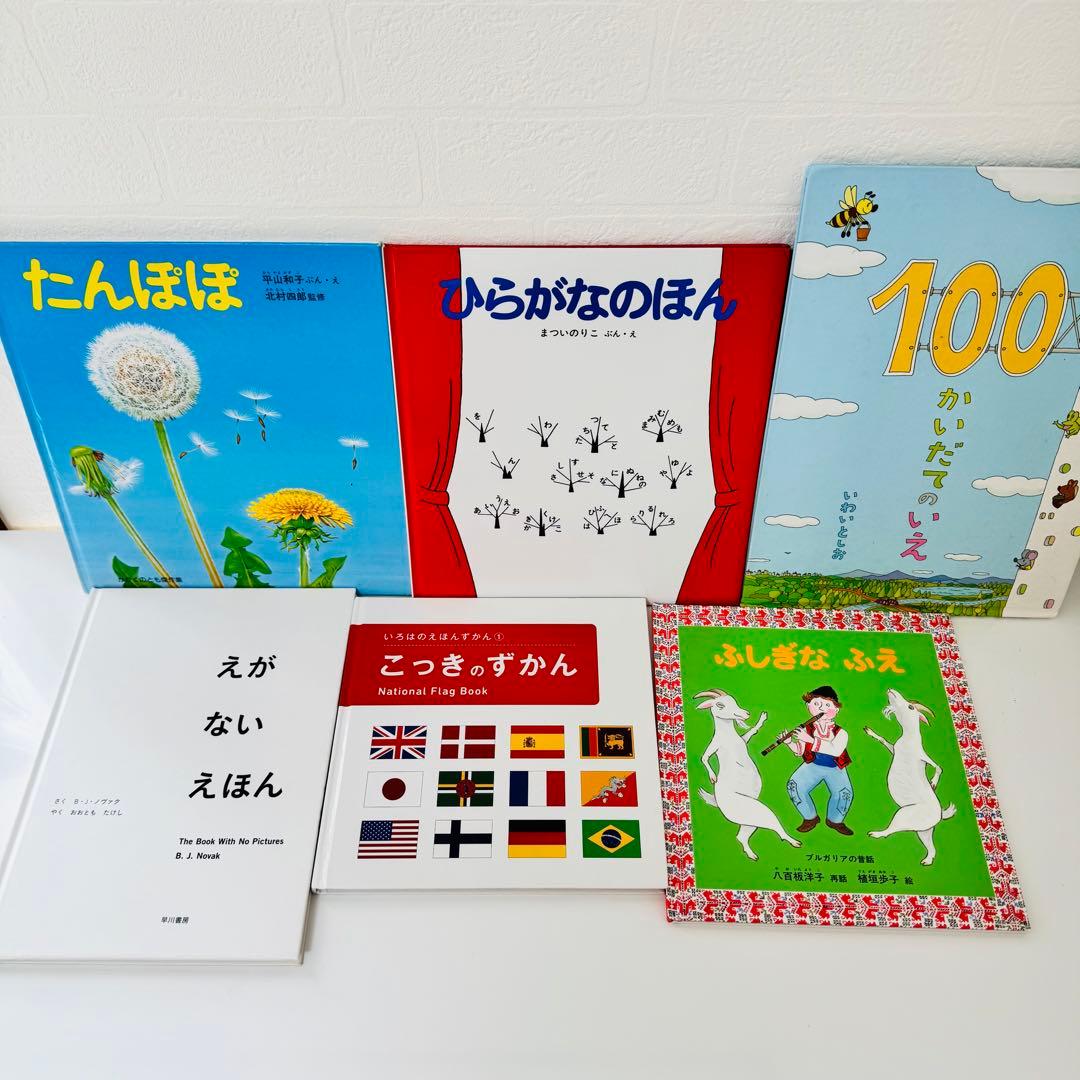 人気絵本68冊セット 福音館書店 くもん推薦図書 まとめ - メルカリ