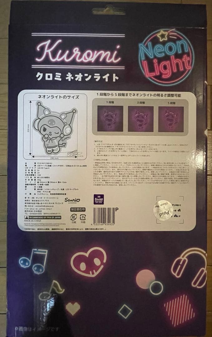 クロミ ネオンライトKUROMI Neon Light 未使用 - メルカリ