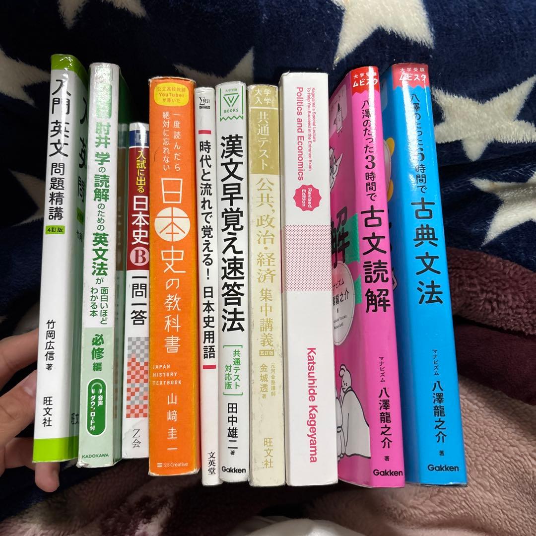 参考書バラ売り - メルカリ