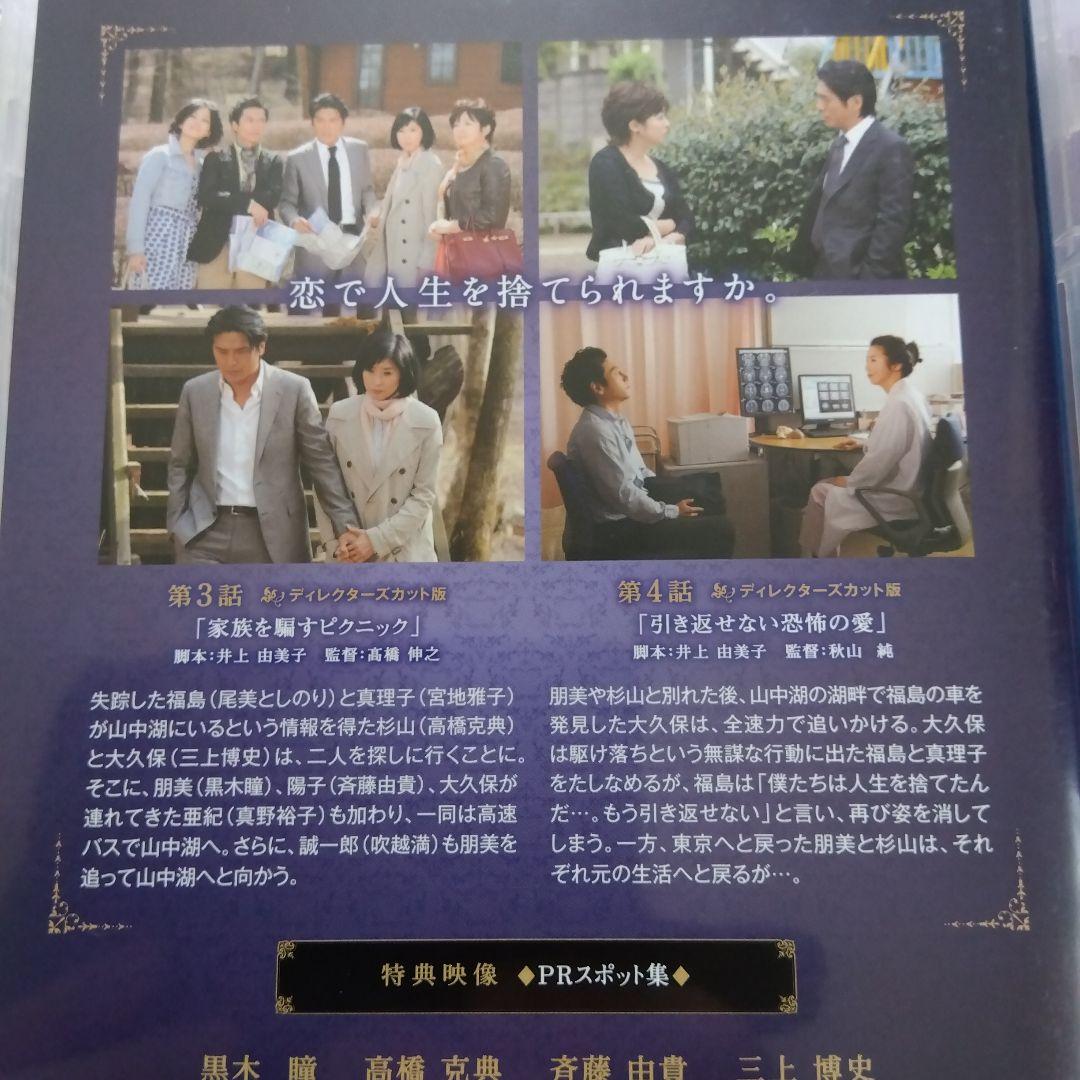 国内正規版】同窓会～ラブ・アゲイン症候群 DVD－BOX〈5枚組〉 - メルカリ
