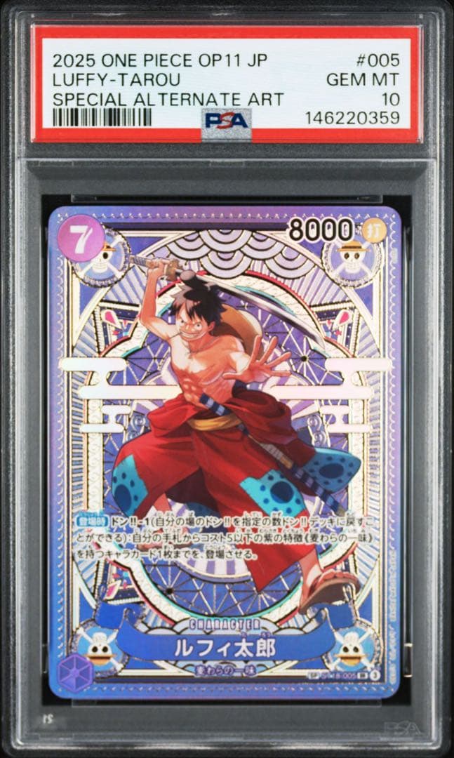 PSA10】ルフィ太郎 SP SR ST18-005 - メルカリ
