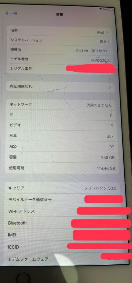 ジャンク】iPad Air 3/256GB ゴールドiPhonese2/64G - メルカリ