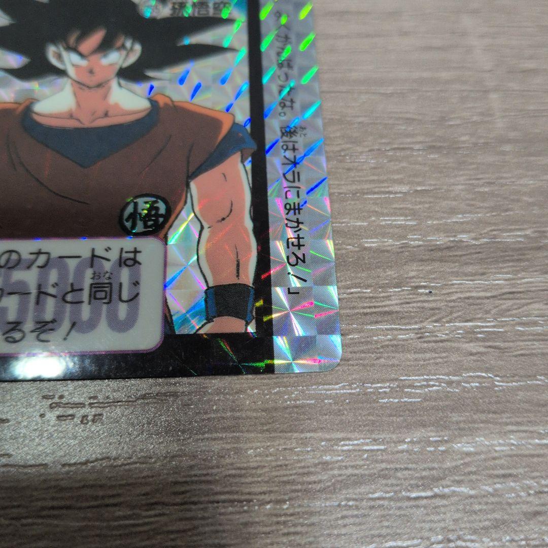 ドラゴンボール カードダス No255 孫悟空 - メルカリ