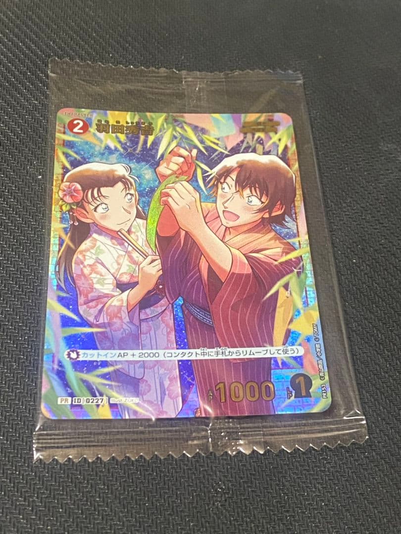 名探偵コナンカードゲーム 羽田秀吉チャレンジ戦 プロモ - メルカリ