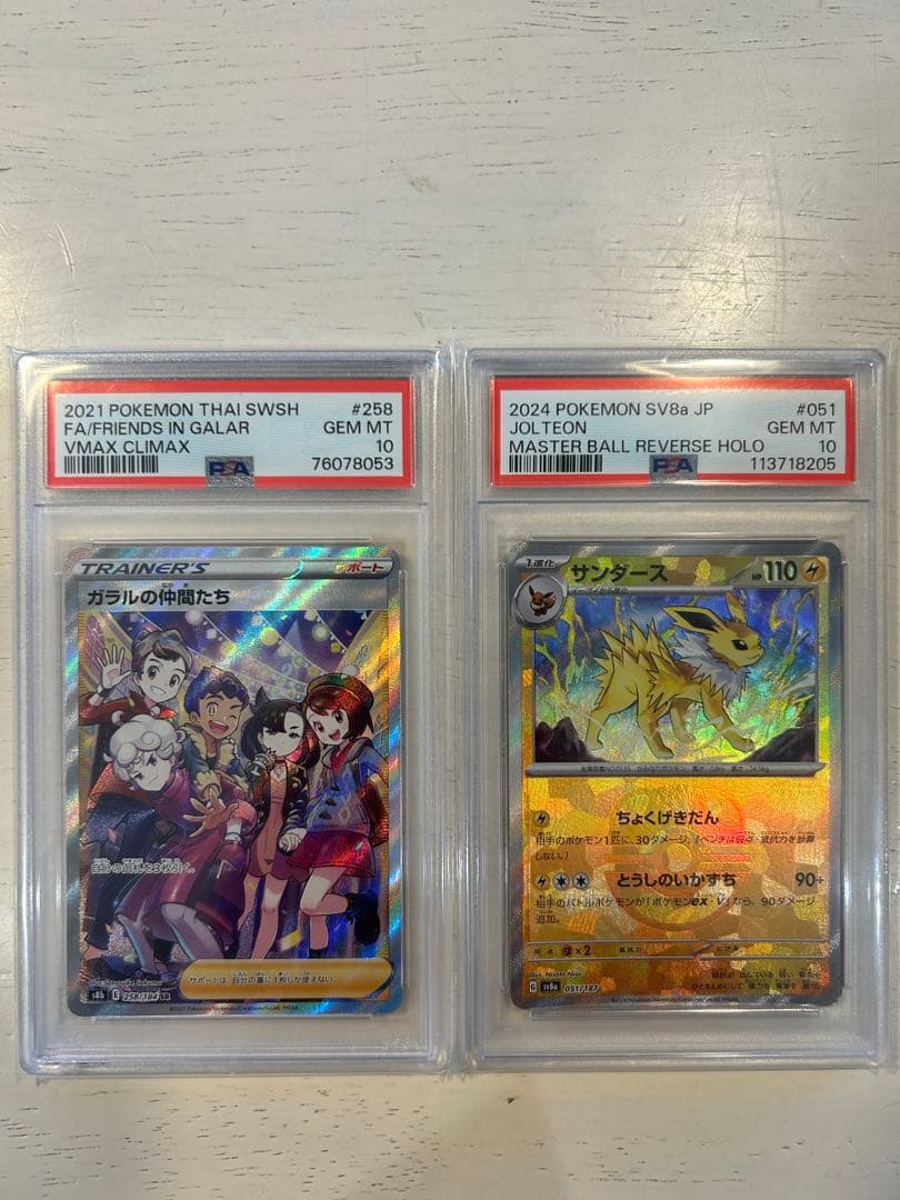 サンダースsv8a psa10.ガラルの仲間たちSR psa10 PSA10】ガラルの仲間たち SR 258/184 1枚の通販 961958962（436691665