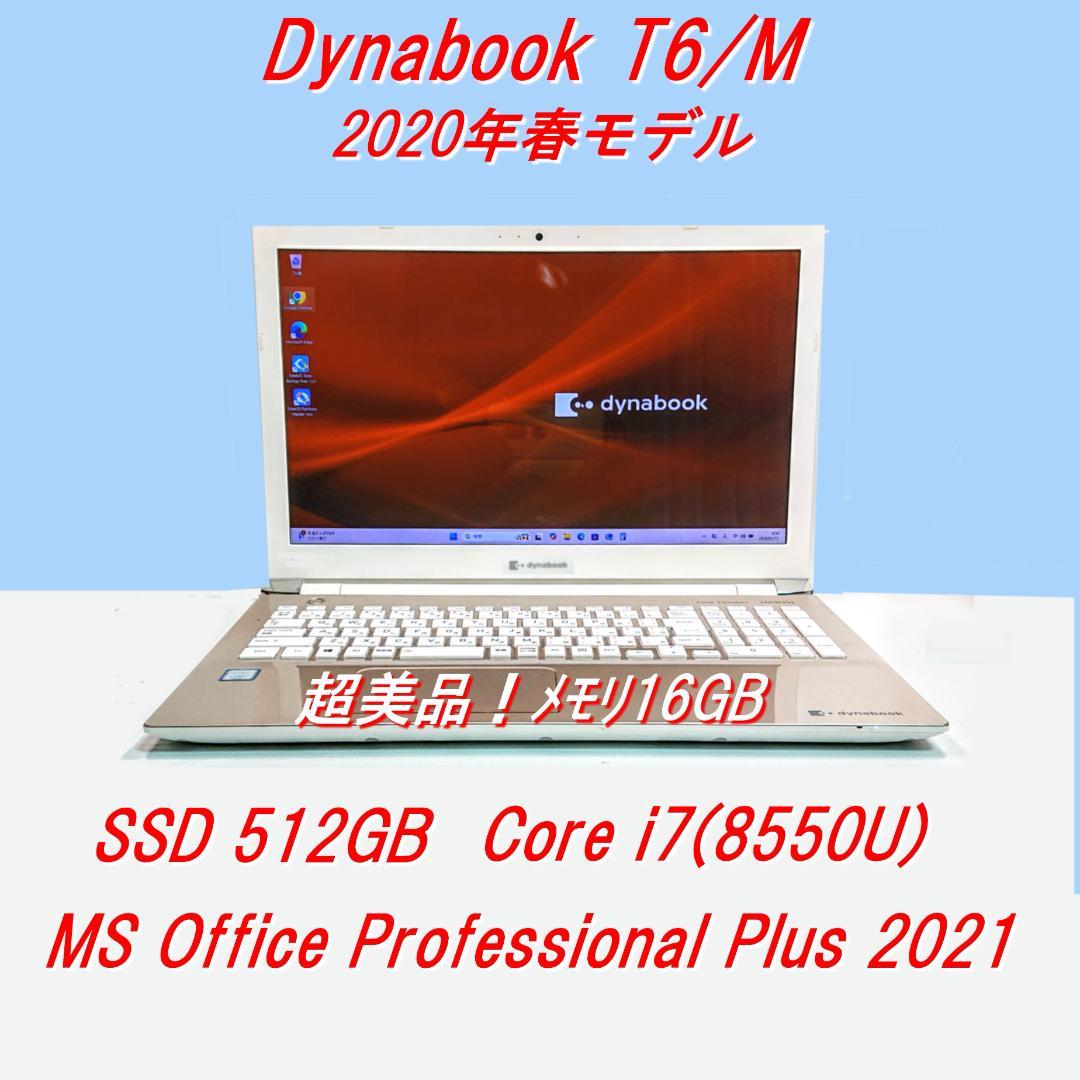 超美品！Dynabook T6/M 第8世代Core i7 [434] 超美品 Dynabook T6/M 第8世代Core i7 [434]｜Yahoo!フリマ（旧PayPay