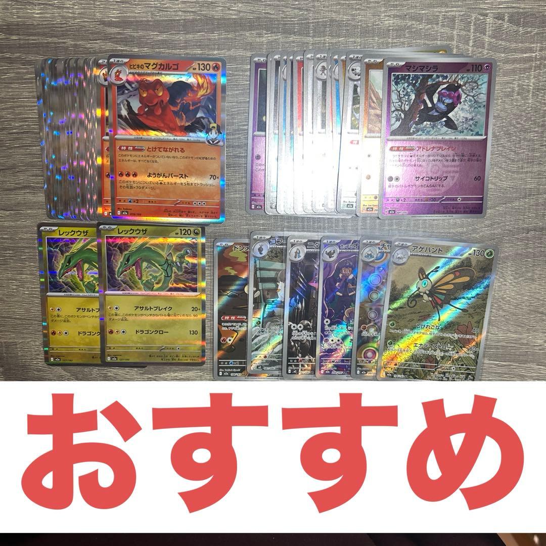 30周年】 ポケモンカード AR まとめ売り RR MA MUR SR SAR - メルカリ
