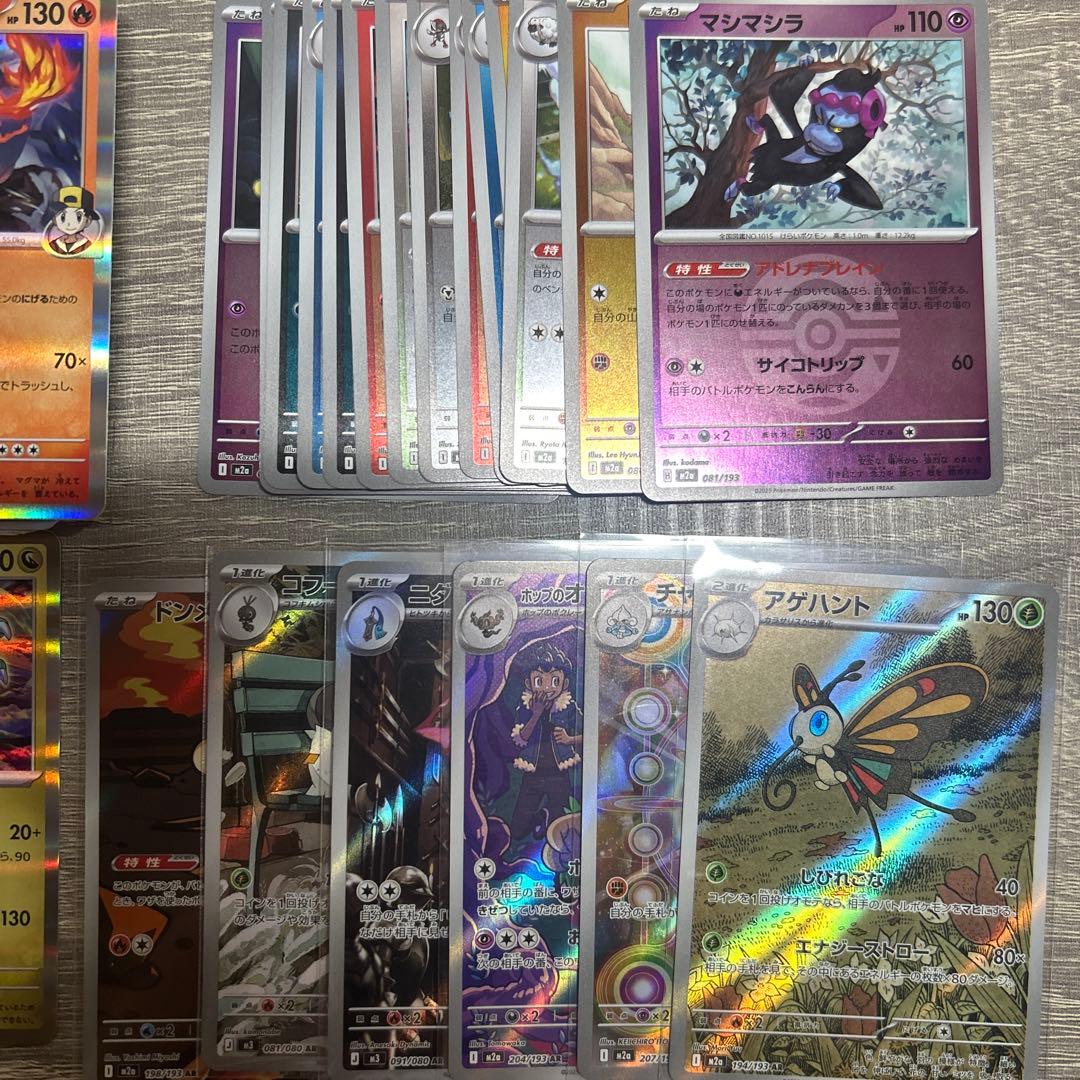 30周年】 ポケモンカード AR まとめ売り RR MA MUR SR SAR - メルカリ
