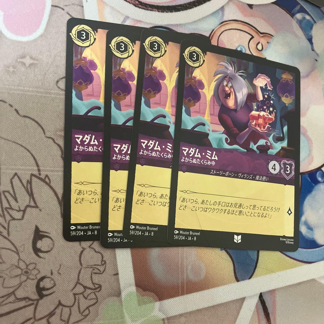 3コスト マダムミム ロルカナ 8弾 - メルカリ