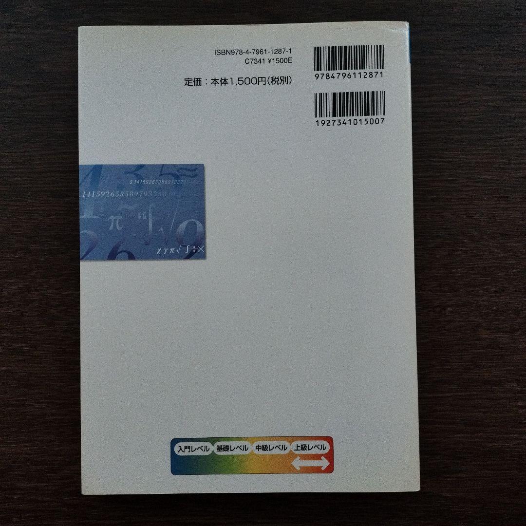 最高峰の数学へチャレンジ 考えるたのしみ71題 - メルカリ