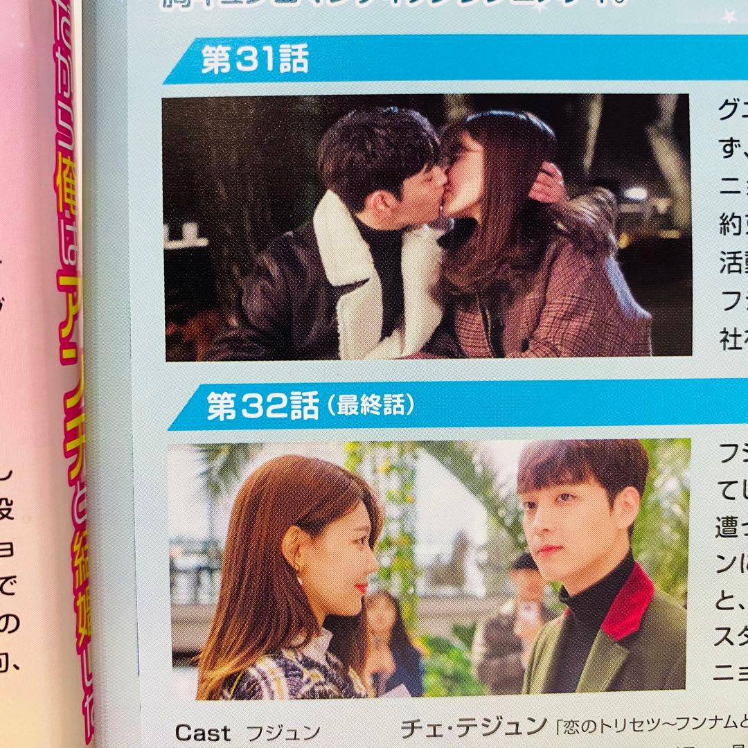 だから俺はアンチと結婚した DVD全巻セット 全16巻 アジアドラマ