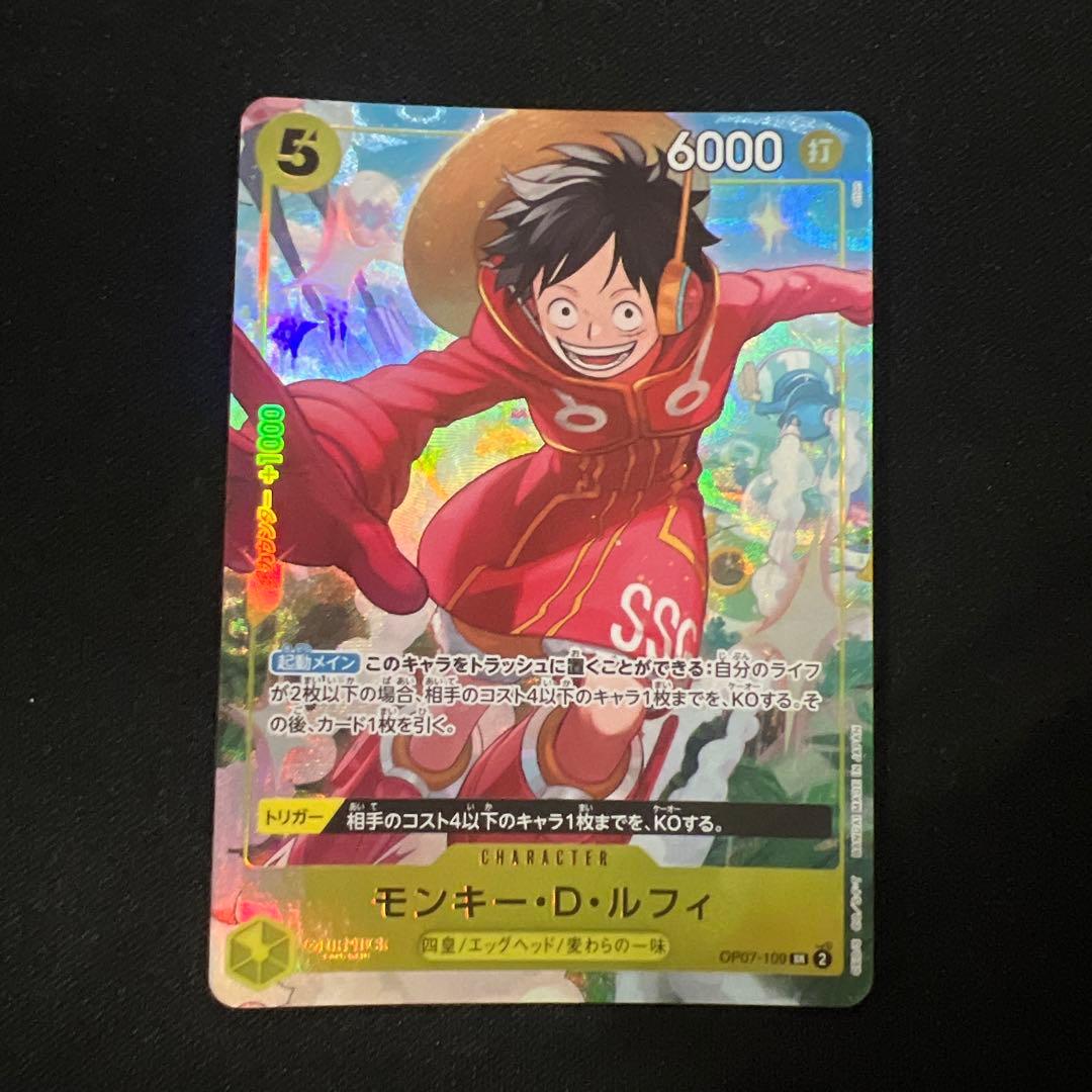 モンキー・D・ルフィ：Vジャンプ10月特大号応募者全員サービス - メルカリ