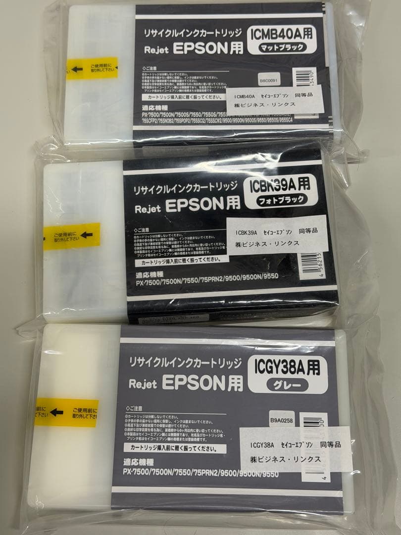 EPSON インクカートリッジセット 9色 推奨期限切れ - メルカリ