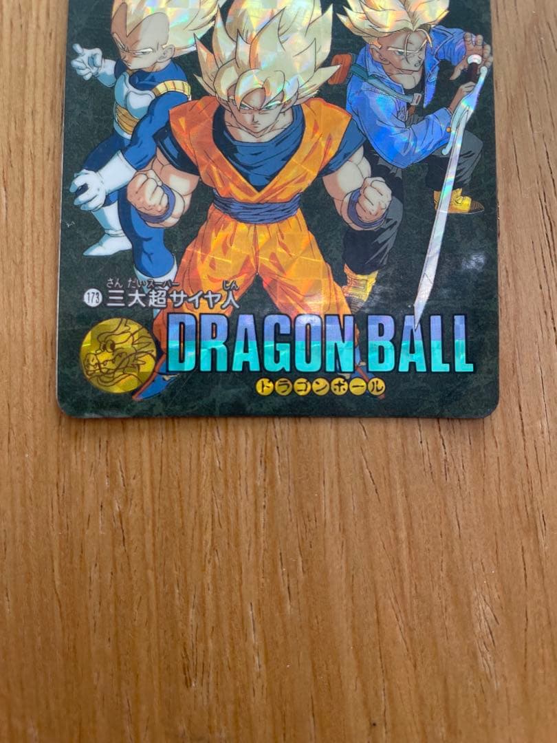 ドラゴンボール ビジュアルアドベンチャー 173 - メルカリ