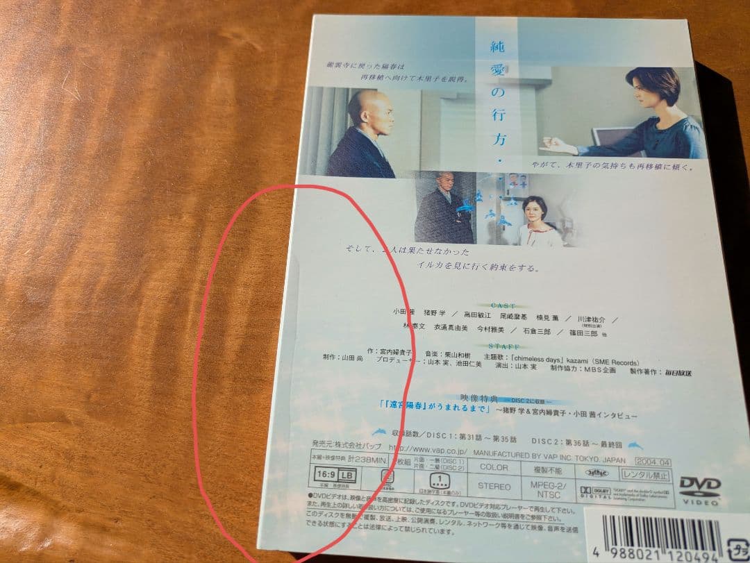 MBS昼ドラ 『ピュア・ラブ』DVD Ⅰ1～4、Ⅱ1～4、Ⅲ1～2 計10巻