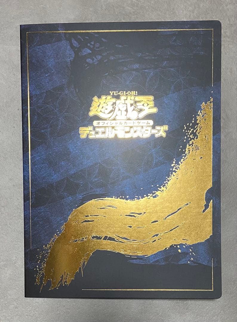遊戯王 25周年記念ブルーアイズホワイトドラゴン浮世絵 日本郵便限定