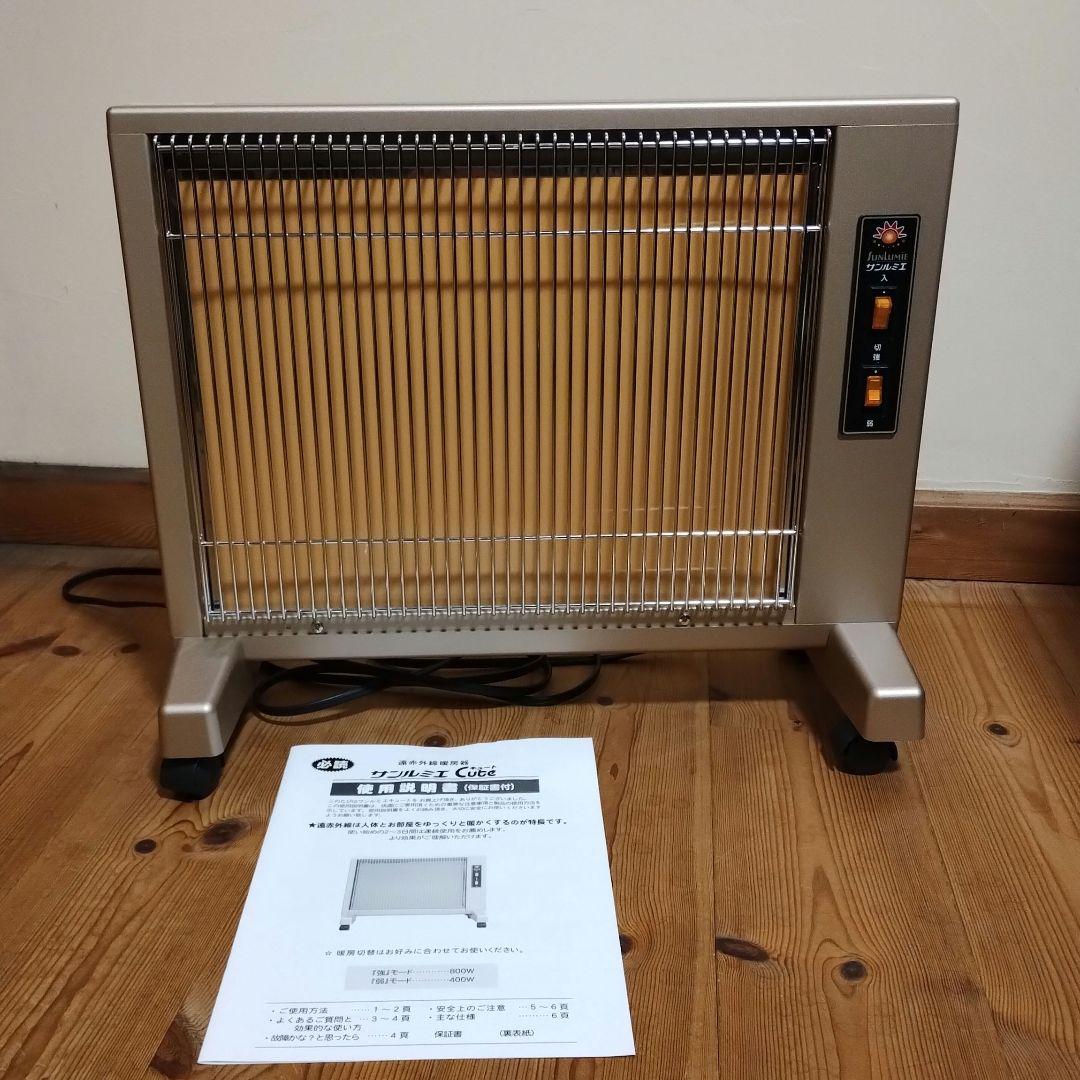 サンルミエ 遠赤外線暖房器 キュート E800LS 過熱防止機能付き 楽天市場】【今だけ☆抽選で2人に1人最大100%ポイントバック☆要