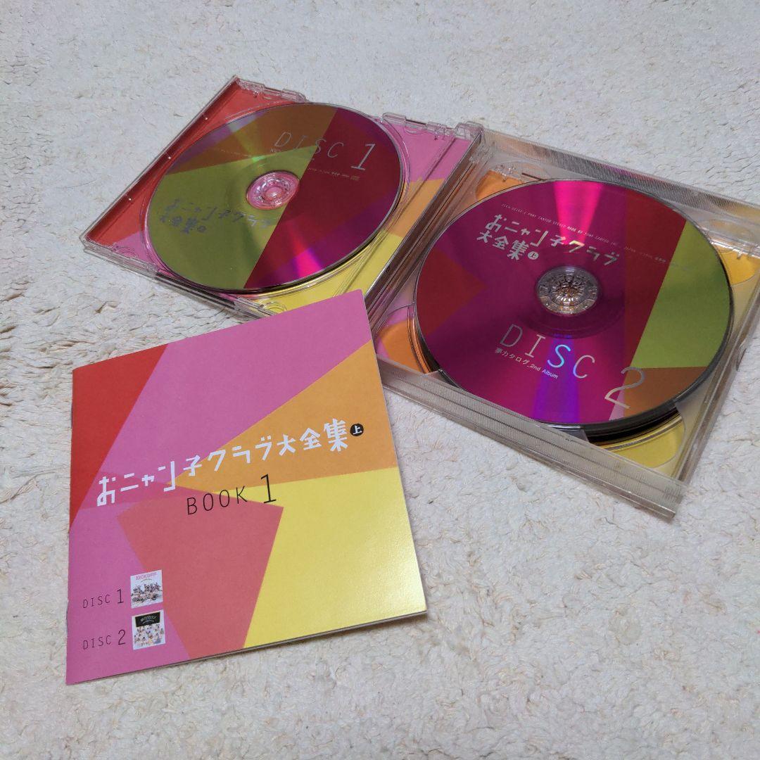 おニャン子クラブ 大全集 上 - メルカリ
